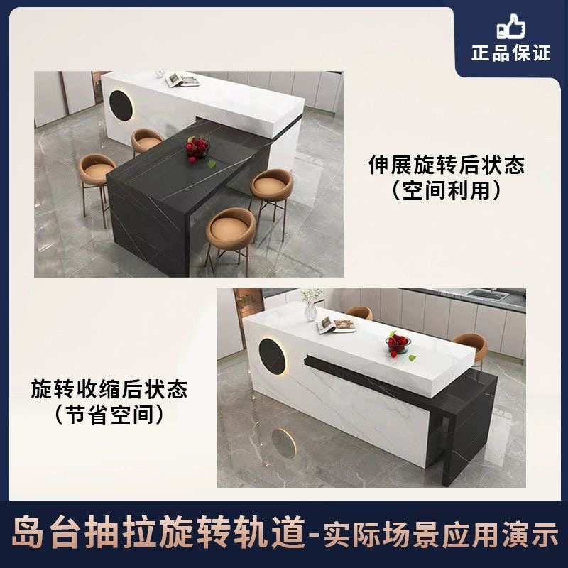 旋转岛台滑轨伸拉中岛台导轨平移拉伸加长餐桌推拉餐桌伸缩滑轨