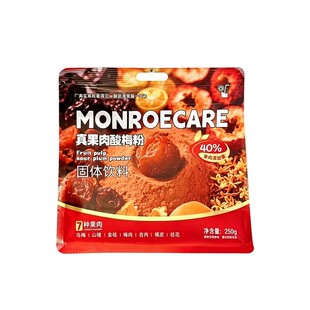 MONROECARE真果肉酸梅粉即冲即饮夏日解暑酸梅汤饮品聚餐解腻饮料
