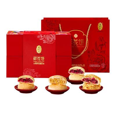 潘祥记官方旗舰店鲜花饼礼盒装小吃零食云南特产糕点礼盒