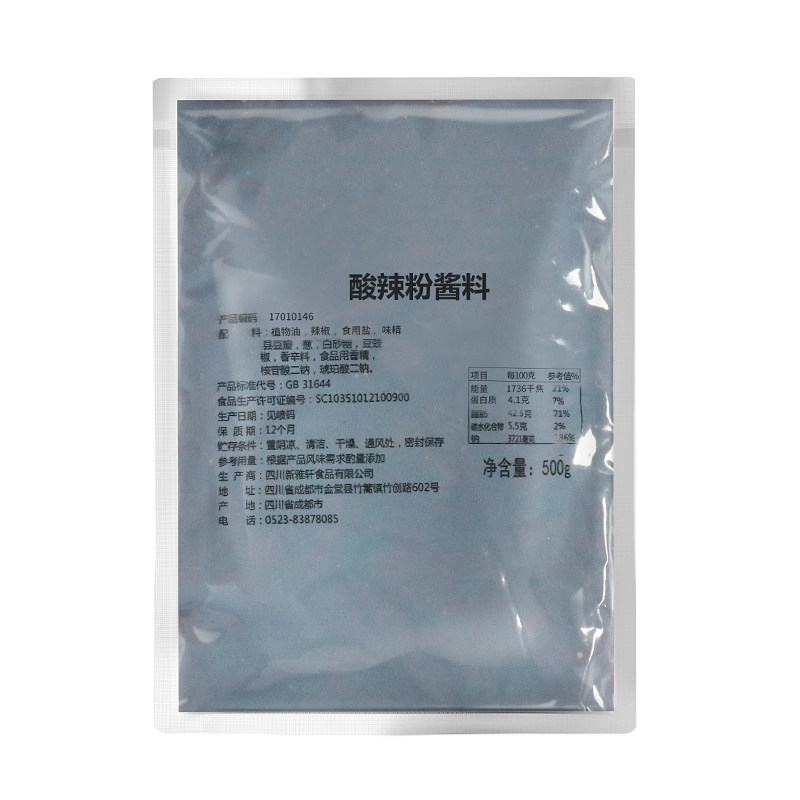 豪友酸辣粉调料商用1kg重庆正宗配方专用麻辣秘制酱料包邮美味
