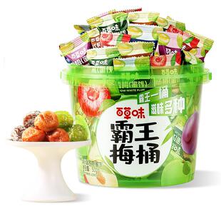 百草味霸王梅桶梅子全家桶零食话梅青梅西梅酸梅蜜饯果干果脯