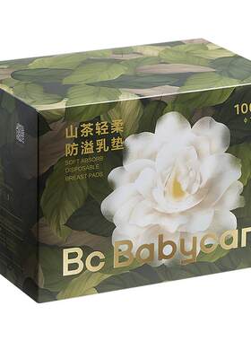 babycare防溢乳垫一次性
