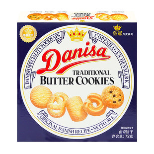 Danisa皇冠曲奇饼干结婚喜饼伴手礼年货儿童零食罐装盒装送礼铁罐
