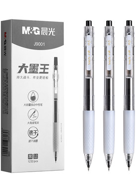 【大墨王】真正的超耐写按动笔
