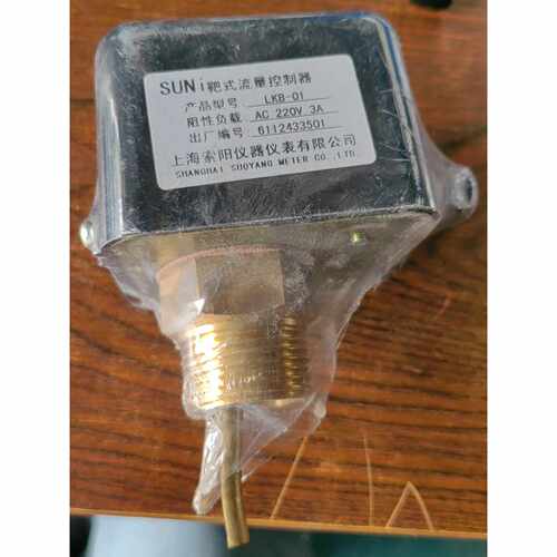询价-1.上海索阳SU原厂LKB01靶式水流开关带塑-可维修