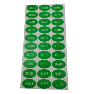 环保贴纸 gp12标签 GP贴纸gp不干胶 环保标签不干胶定制定做包邮