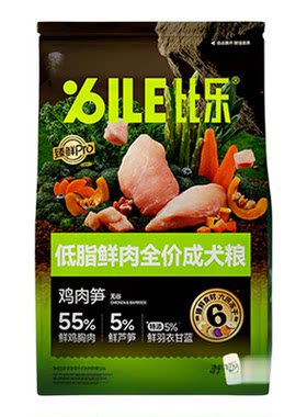 比乐狗粮低脂芦笋鸡高鲜肉纤维小型大型成犬减脂减肥低负担官方