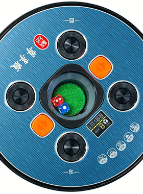 麻将机操作盘中心按键骰子盘总成