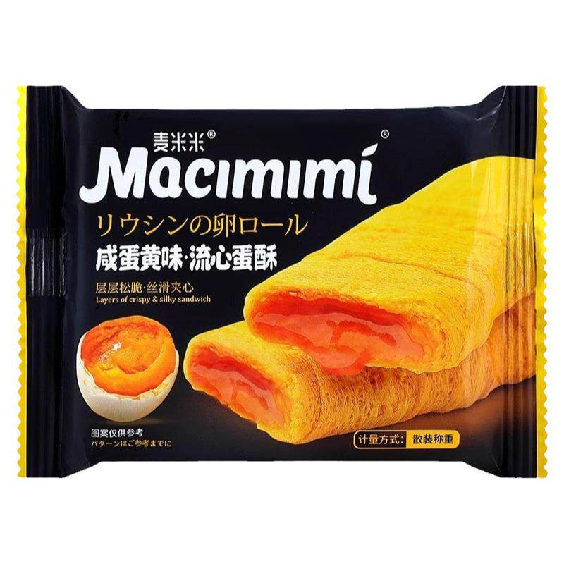 麦米米流心蛋黄酥咸蛋黄味芝士味夹心鸡蛋卷散装整箱批休闲零食品