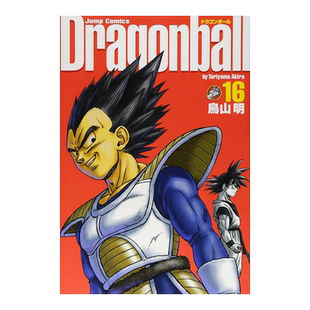 【现货】日版漫画 七龙珠完全版16 鸟山明 ドラゴンボ—ル完全版 16 日文漫画书日本原版进口图书籍