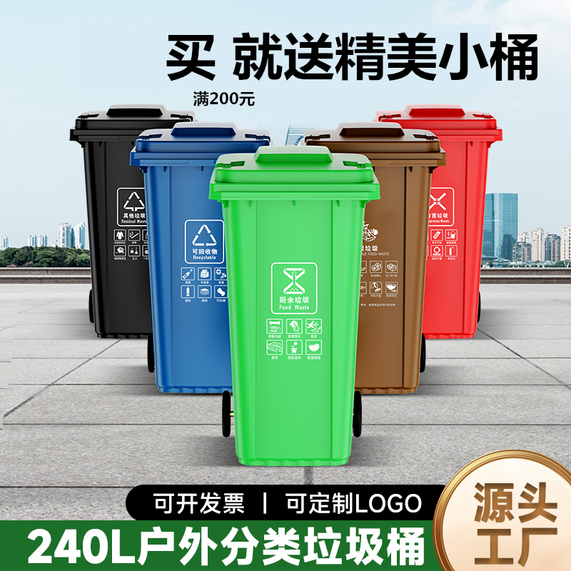 干湿分类垃圾桶大号大容量户外商用240升120L挂车箱小区轮盖环卫