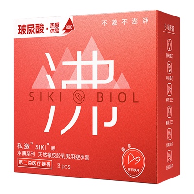 私激沸薄超薄玻尿酸避孕套