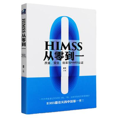 从零到一质量安全效率