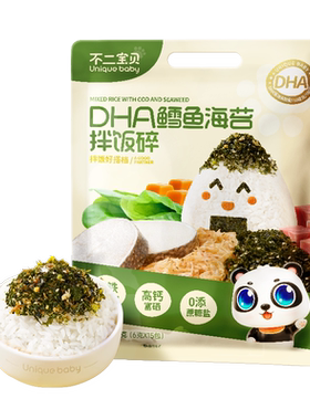 【双重DHA+钙铁锌硒】鳕鱼海苔碎
