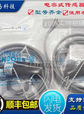 议价全新瑞奇能接近开关KAS-70-A13-A-K-Y3-NLKA1096电容式液位感