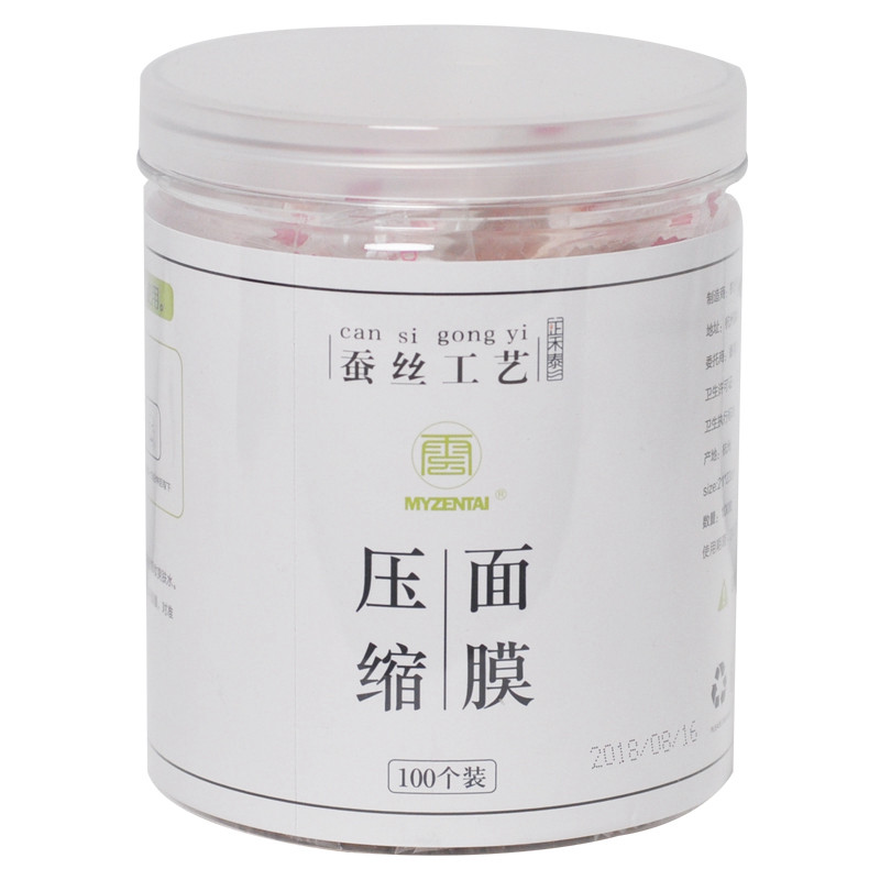 压缩面膜纸蚕丝工艺超薄隐形水疗面膜纸