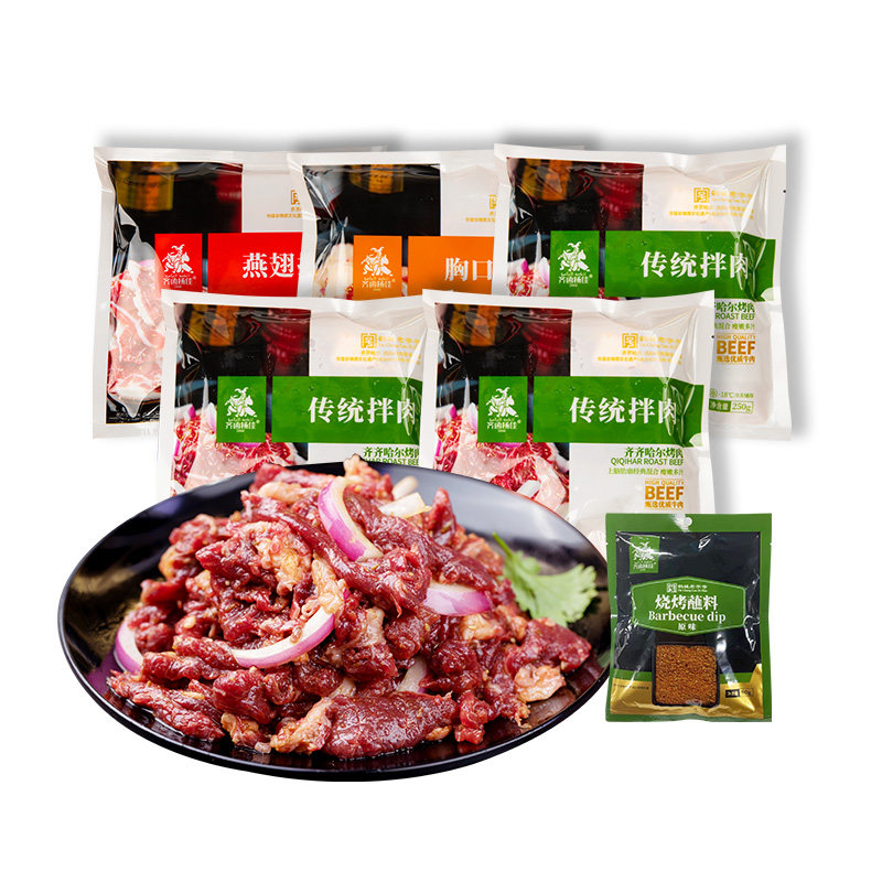 【所有女生直播间】齐函杨佳齐齐哈尔烤肉拌肉烧烤食材250g*5