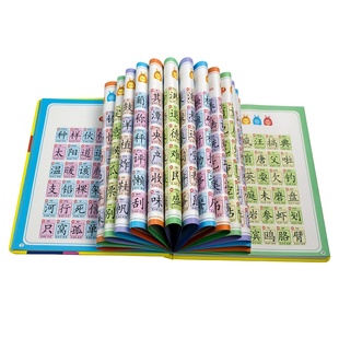 会说话的识字大王同步小学课本识字有声点读书早教学汉字认字神器