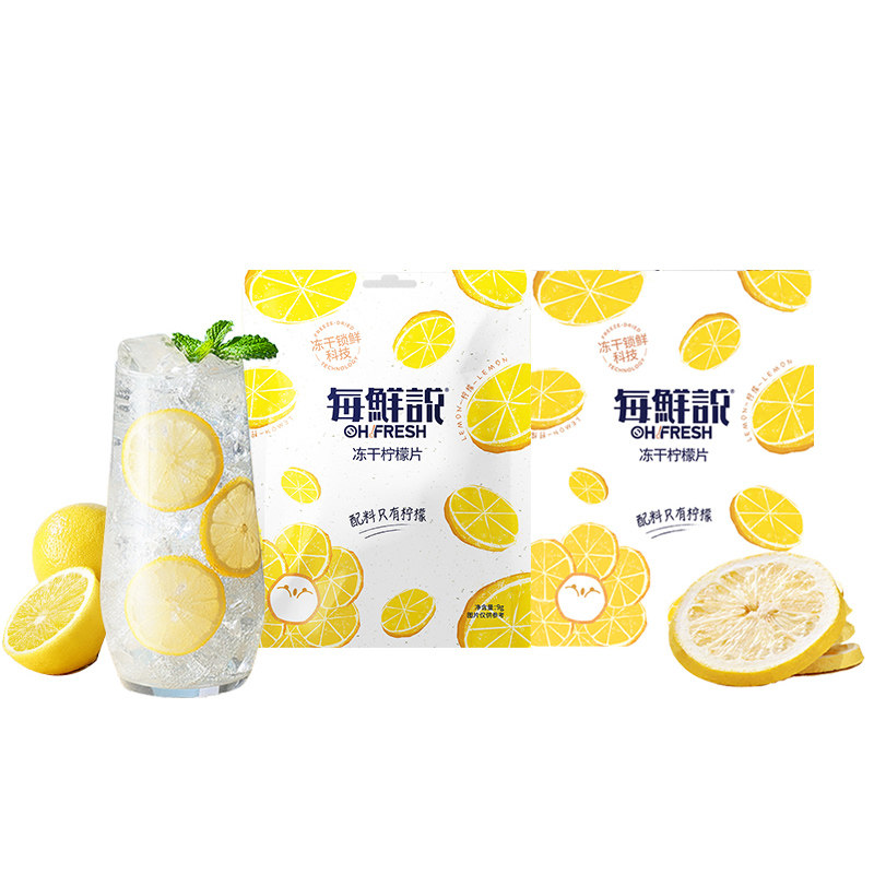 袋装冻干柠檬片每鲜说