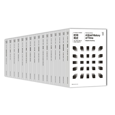 【当当网 正版书籍】*推动丛书：宇宙系列（套装全16册） 霍金等科学巨匠为我们描绘宇宙学的奇迹和激动人心的发现