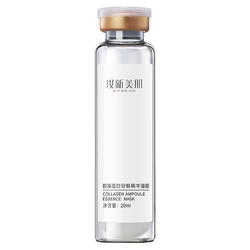 汝新美肌胶原蛋白安瓶面膜舒缓修护理屏障易敏感肌补水保湿熬夜女