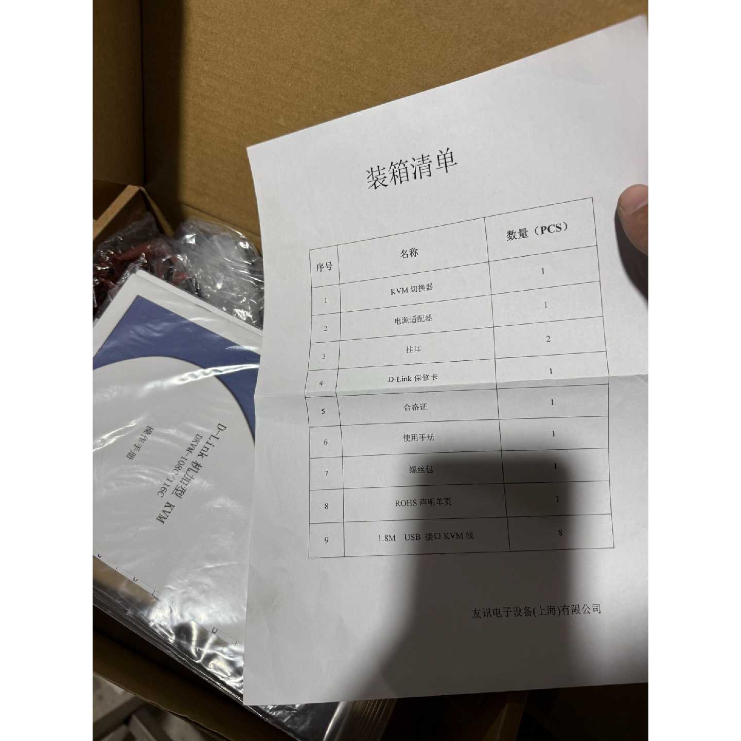 询价-D-LINK友讯DKVM-108C 8口KVM切换器 D