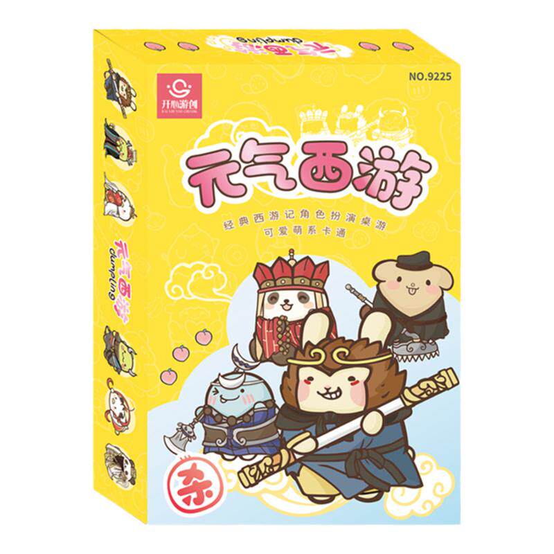 西游童子杀桌游卡牌聚会桌游戏