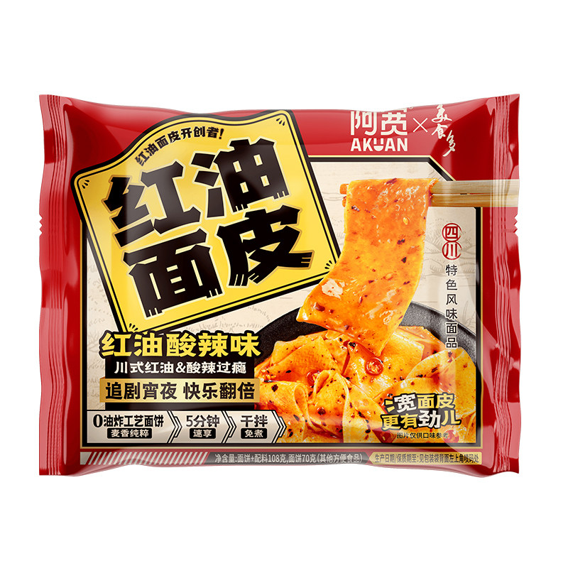 阿宽红油面皮凉皮免煮火鸡味泡面