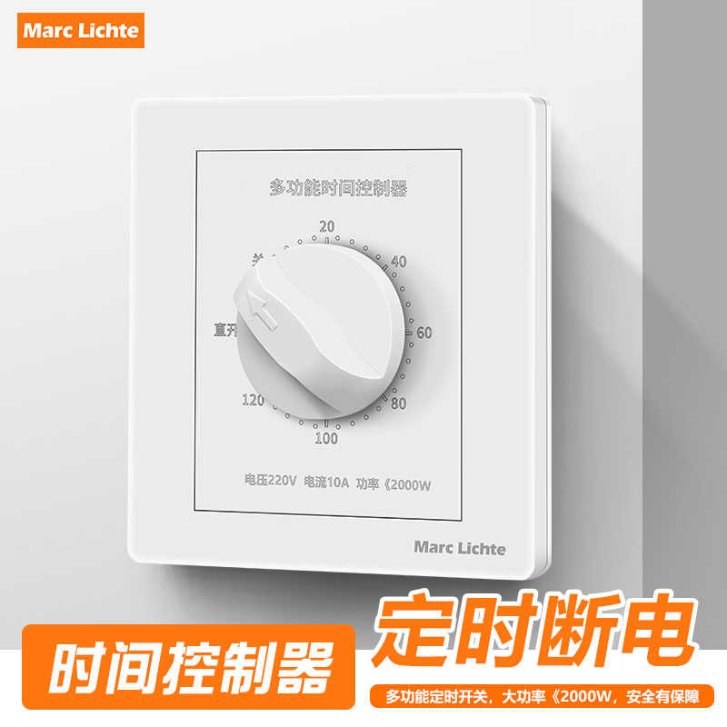 倒计时断电机械式86型水泵定时器时控插座时间灯定时开关控制220v