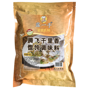 露一手腾飞千里香馄饨汤调味料配方汤料粉云吞调料黑葱油商用混沌