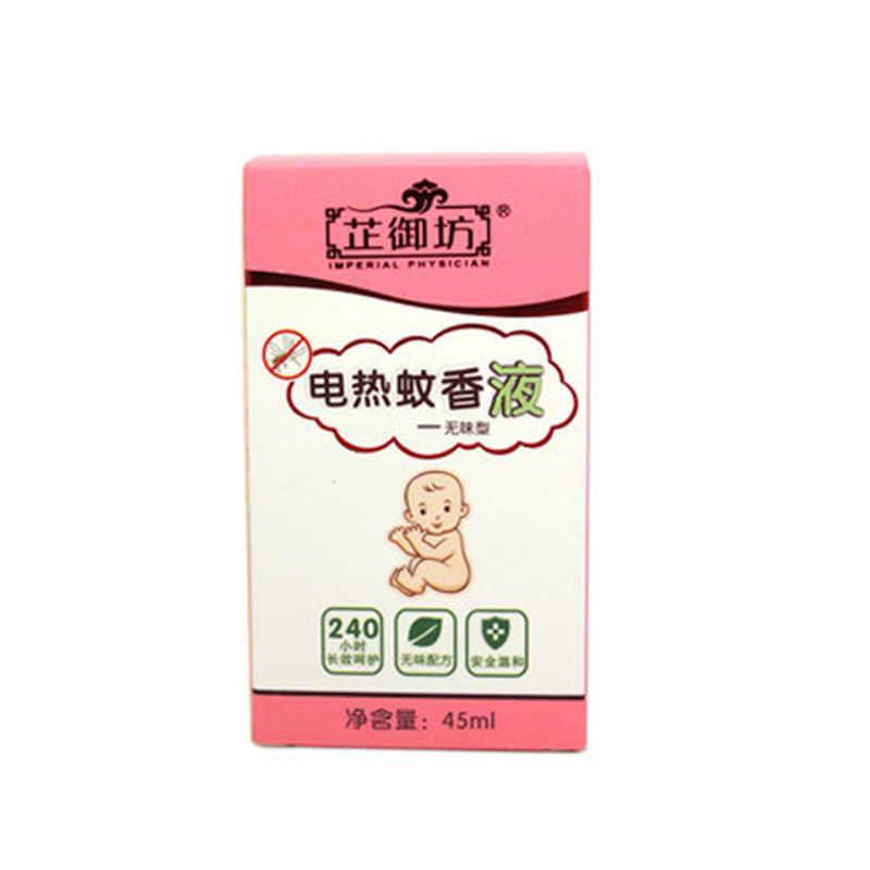 芷御坊电热蚊香液3瓶补充装