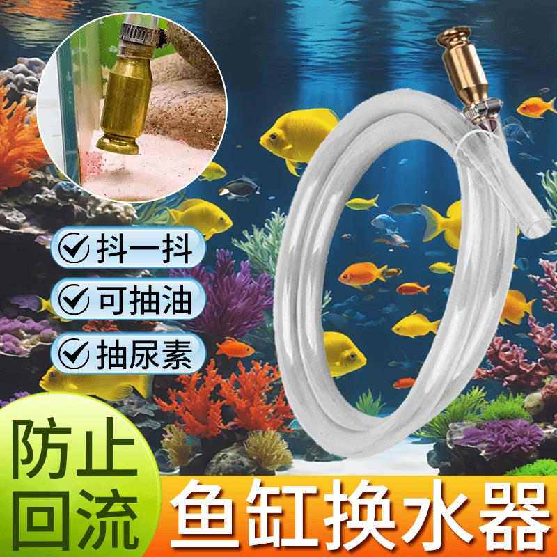【甩一甩轻松换水】鱼缸换水器手动吸便器吸水管抽水器鱼缸清洁XL