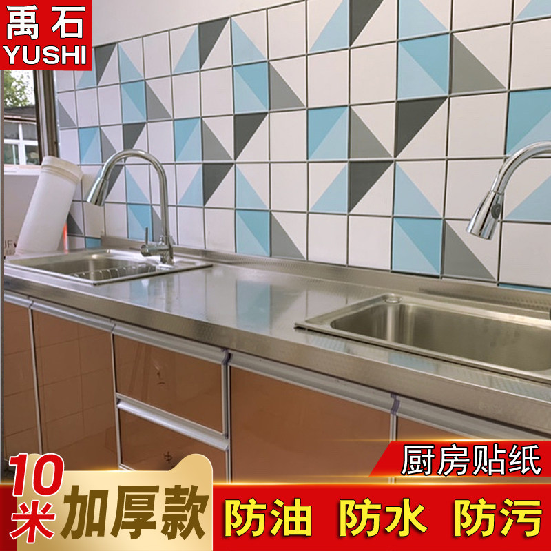 厨房贴纸防水防油自粘墙贴卫生间浴室墙面防潮防霉可擦洗装饰墙纸