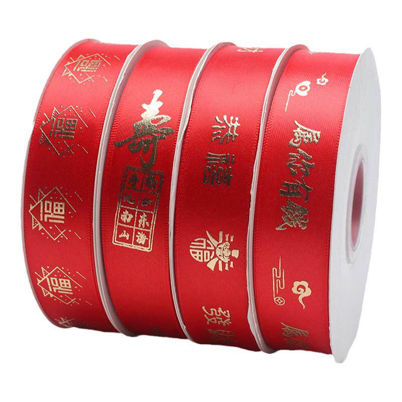 红色烫金婚庆节日彩带祝寿嫁妆