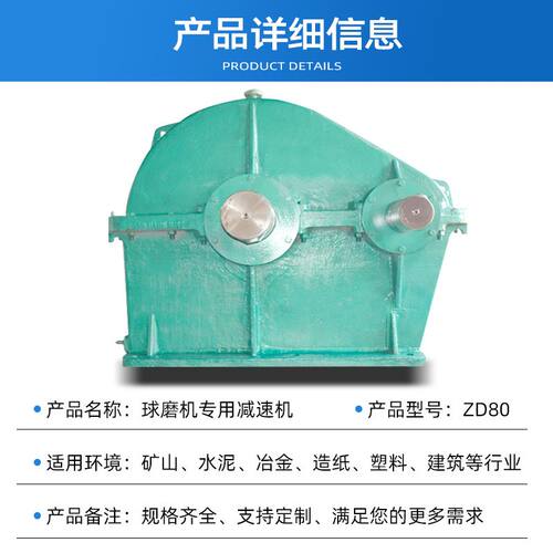 ZD系列圆柱齿轮减速机 大传动比齿轮箱机械设备硬齿面齿轮球磨机