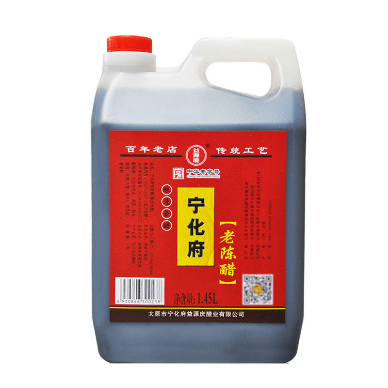山西特产老陈醋宁化府粮食酿造