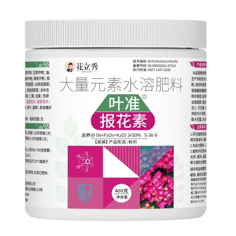 花立秀快速开花粉促花厂家大促