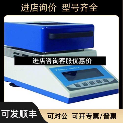 议价上海天美LHS16ALHS20A卤素水分仪水份测定仪100120克精度1mg
