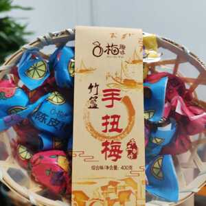 趣味竹篮手扭梅果脯陈皮蜜饯金桔休闲独立零食混合酸甜梅子发完