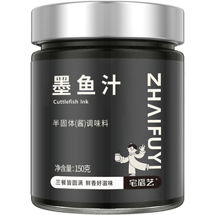 墨鱼汁食用酱意面水饺饺子意大利面面香肠商用烘焙上色面包欧包粉