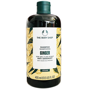 The Body Shop生姜洗发水防男女士脱控油蓬松去屑洗发露400ml