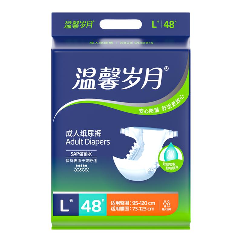 温馨岁月成人纸尿裤48片干爽透气