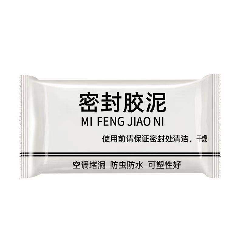 空调孔密封胶泥填缝堵洞防水防虫耐高温家用下水道填充修补堵墙泥