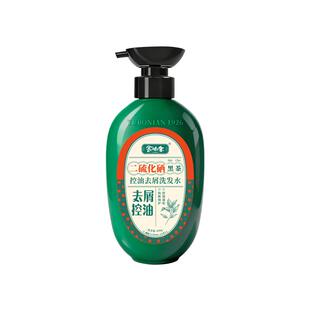 余伯年二硫化硒黑茶洗发水控油去头屑蓬松柔顺清爽清洁男女洗头水