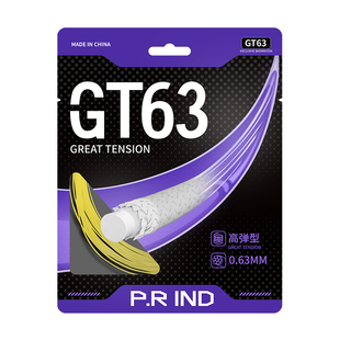 浦锐正品羽毛球线64狼67虎高弹耐打65蛇GS63GT67羽毛球拍线网线