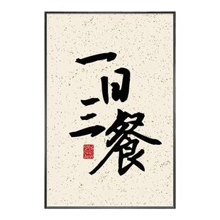 自粘墙纸贴画餐厅装饰画现代简约饭厅墙画北欧壁画一日三餐贴纸画