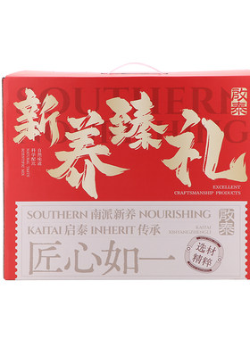 香港启泰粤式汤料包炖汤礼盒装送礼玉竹白扁豆煲汤新养臻礼礼盒