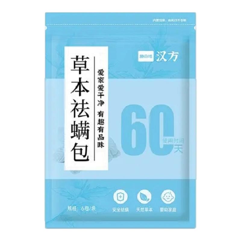 艾草除螨包床上用品防潮神器学生宿舍植物祛螨被子衣柜无毒床铺