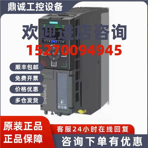 议价6SL3210-1PE27-5UL0西门子G120X专用变频器6SL32101PE275UL0