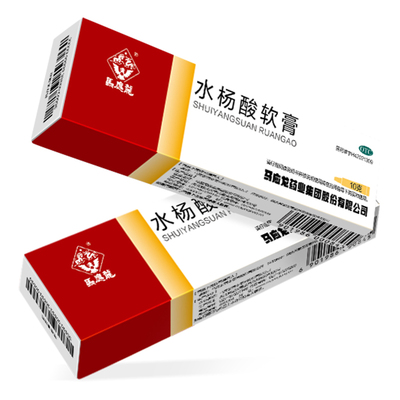 【马应龙】水杨酸软膏5%*10g*1支/盒毛孔粗大头癣鸡眼痤疮